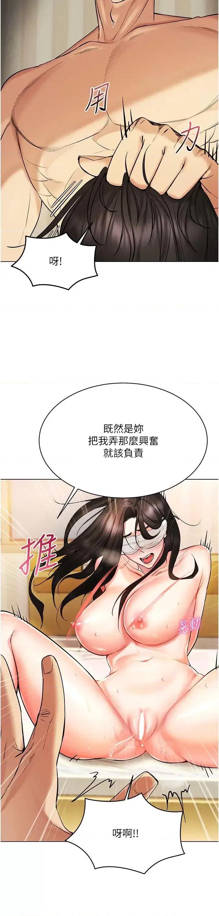 穿入VR成为性域猎人 穿入VR成为性域猎人第9话 深喉咙aka真空高速吸吮机 第2页
