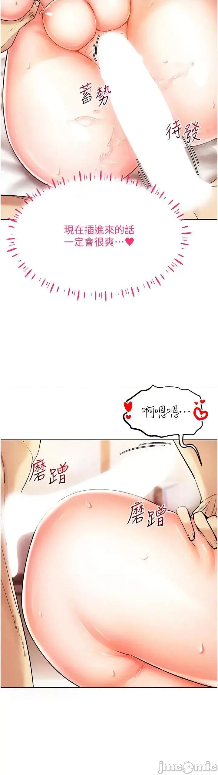 穿入VR成为性域猎人 穿入VR成为性域猎人第9话 深喉咙aka真空高速吸吮机 第20页