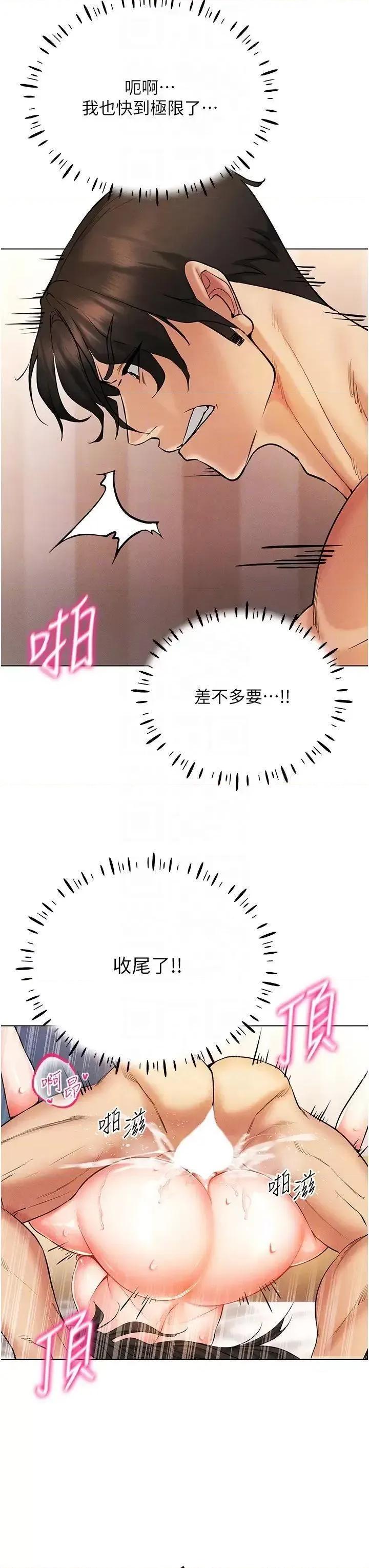 穿入VR成为性域猎人 穿入VR成为性域猎人第9话 深喉咙aka真空高速吸吮机 第28页