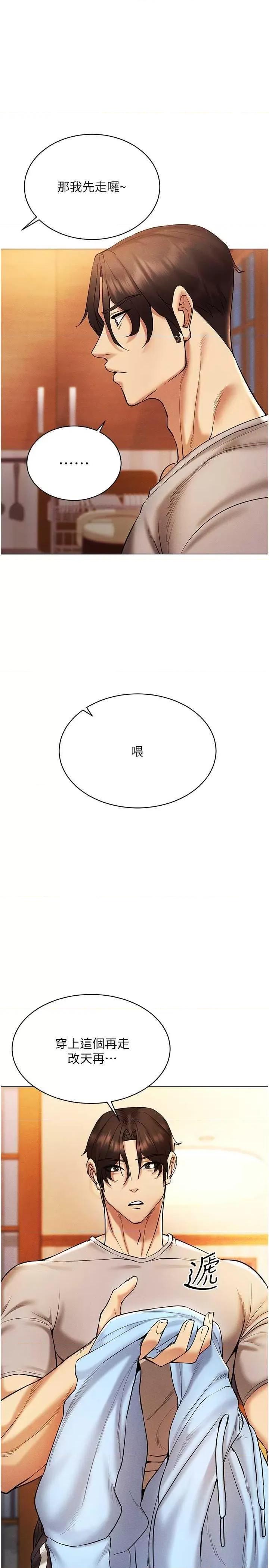 穿入VR成为性域猎人 穿入VR成为性域猎人 10 第1页