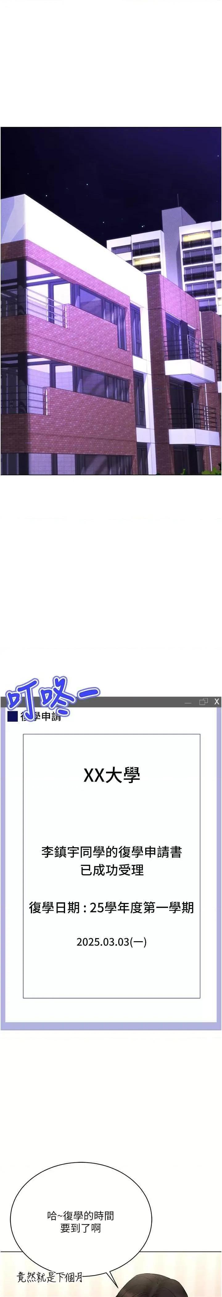穿入VR成为性域猎人 穿入VR成为性域猎人 10 第4页