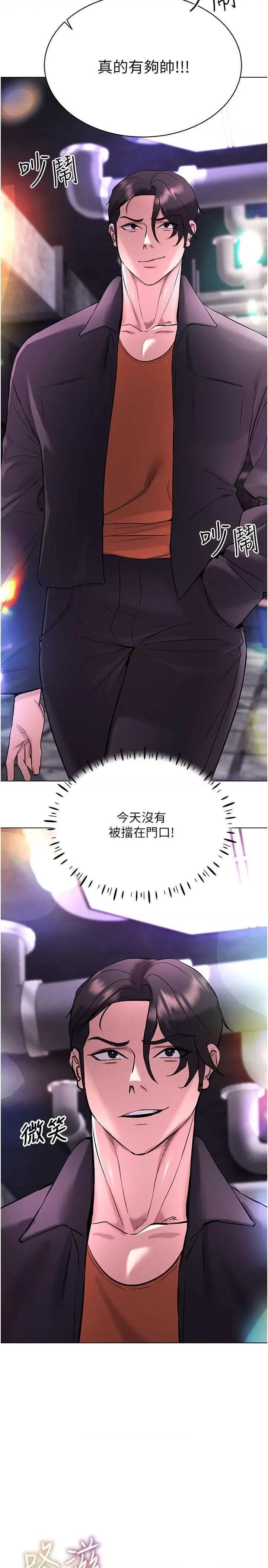 穿入VR成为性域猎人 穿入VR成为性域猎人 10 第13页