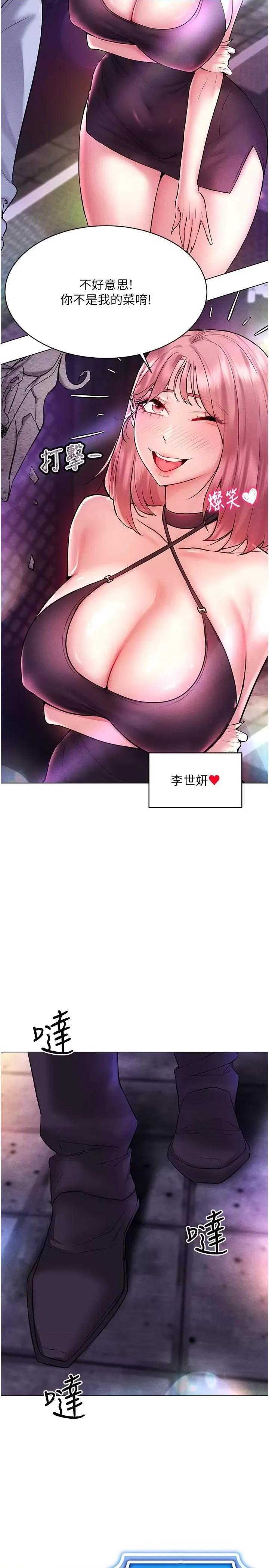 穿入VR成为性域猎人 穿入VR成为性域猎人 10 第16页