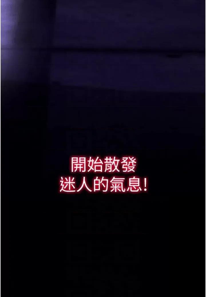 穿入VR成为性域猎人 穿入VR成为性域猎人 10 第18页