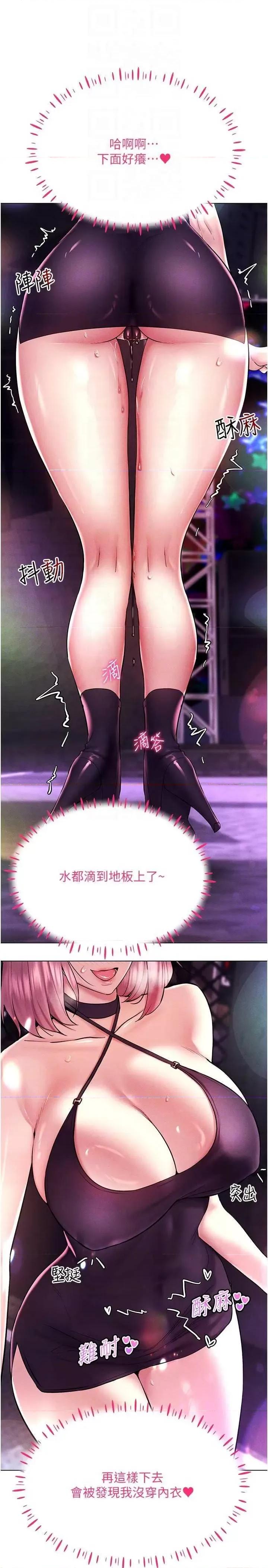 穿入VR成为性域猎人 穿入VR成为性域猎人 10 第32页