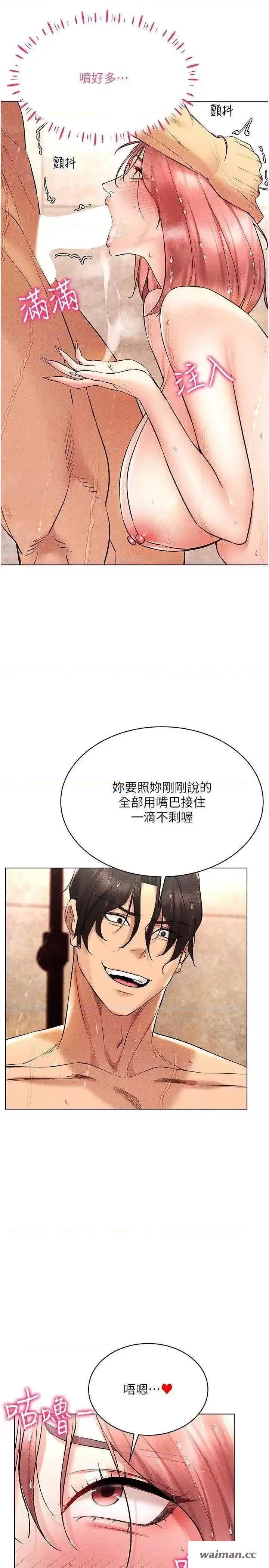 穿入VR成为性域猎人 穿入VR成为性域猎人 11 第21页