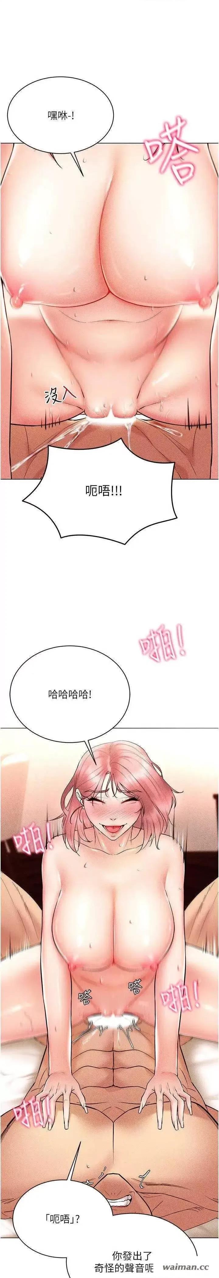 穿入VR成为性域猎人 穿入VR成为性域猎人 11 第29页
