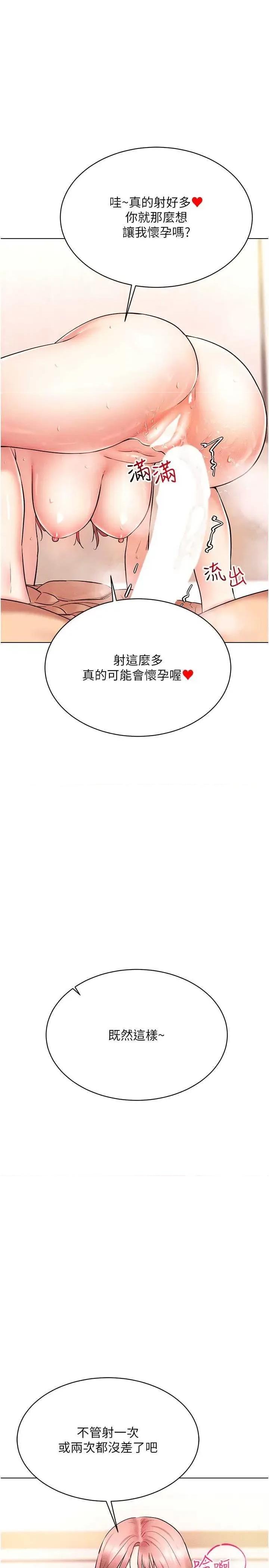 穿入VR成为性域猎人 穿入VR成为性域猎人 12 第1页