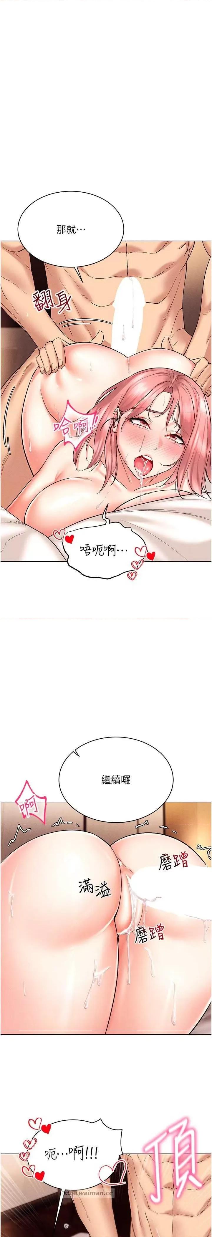 穿入VR成为性域猎人 穿入VR成为性域猎人 12 第11页