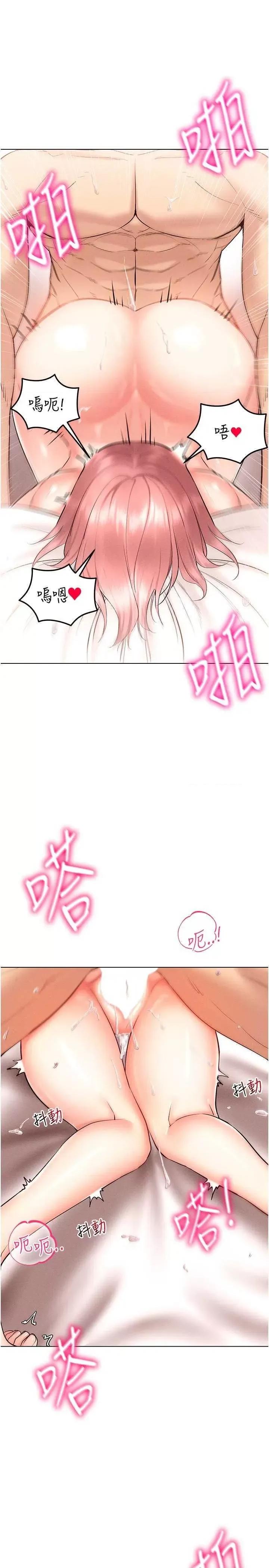 穿入VR成为性域猎人 穿入VR成为性域猎人 12 第15页