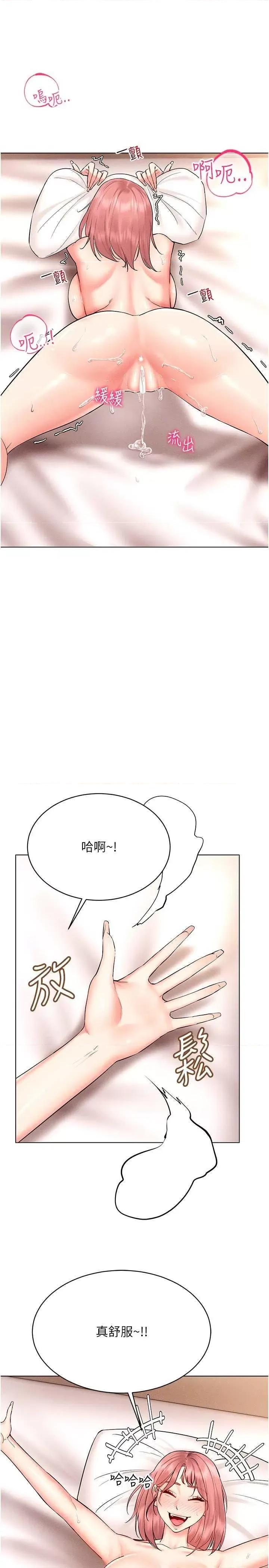 穿入VR成为性域猎人 穿入VR成为性域猎人 12 第19页