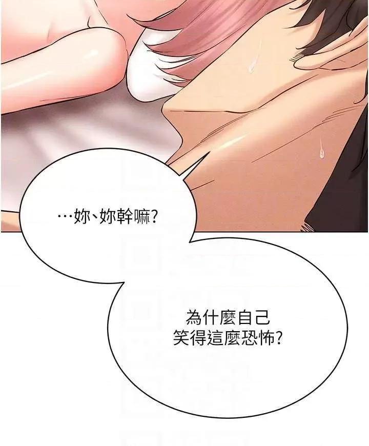 穿入VR成为性域猎人 穿入VR成为性域猎人 12 第22页