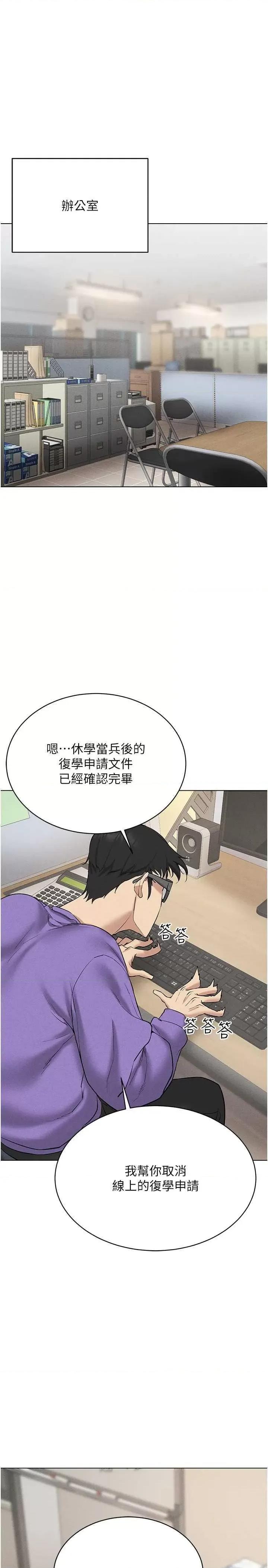 穿入VR成为性域猎人 穿入VR成为性域猎人 12 第33页