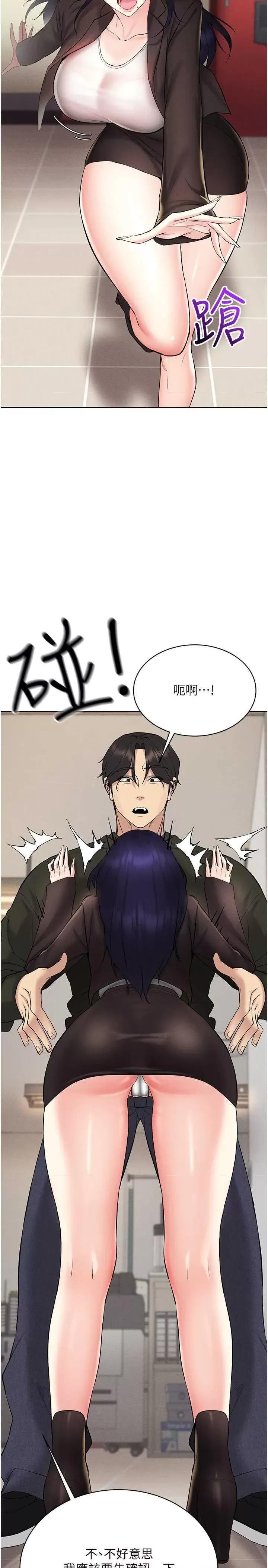 穿入VR成为性域猎人 穿入VR成为性域猎人 12 第37页