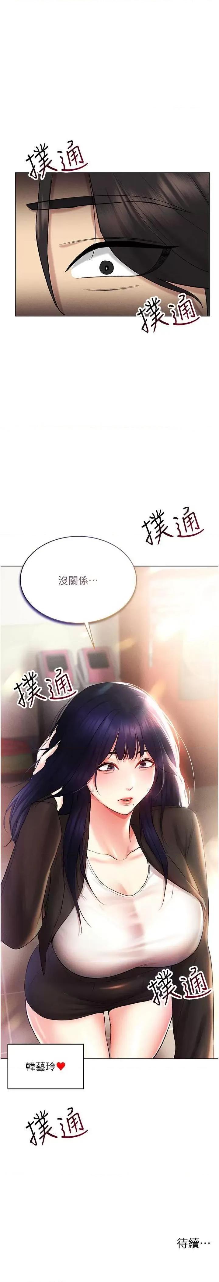 穿入VR成为性域猎人 穿入VR成为性域猎人 12 第39页