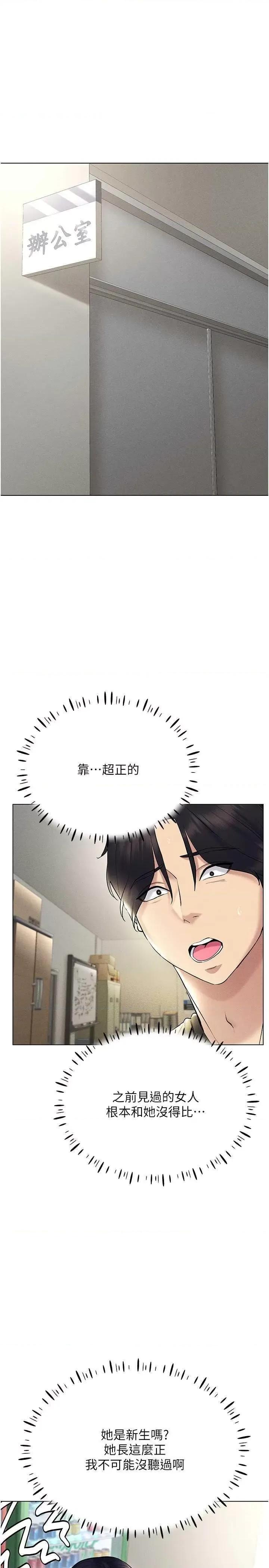 穿入VR成为性域猎人 穿入VR成为性域猎人 13 第4页