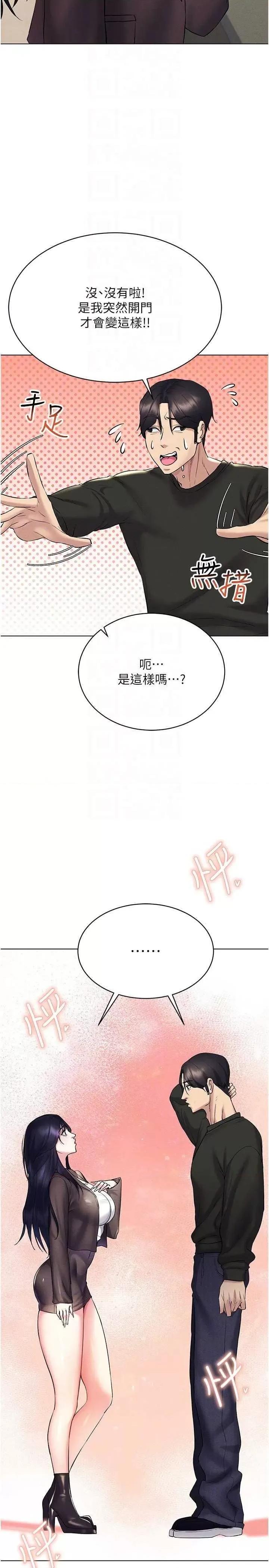 穿入VR成为性域猎人 穿入VR成为性域猎人 13 第6页