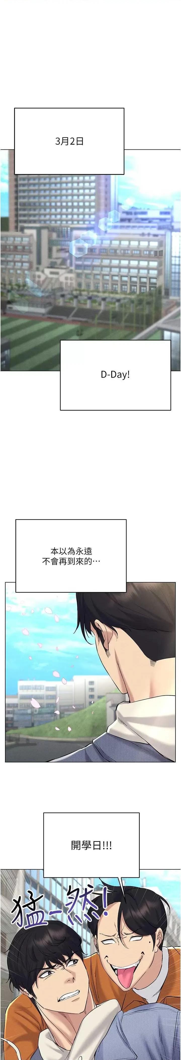 穿入VR成为性域猎人 穿入VR成为性域猎人 13 第13页
