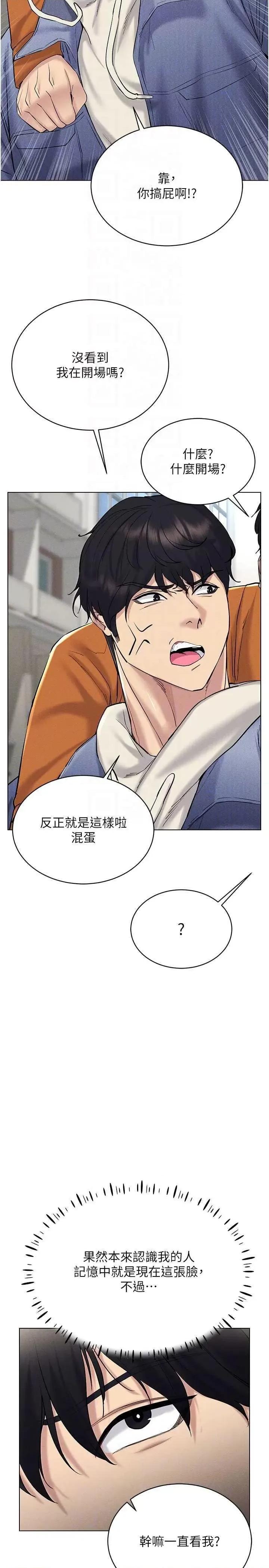 穿入VR成为性域猎人 穿入VR成为性域猎人 13 第14页