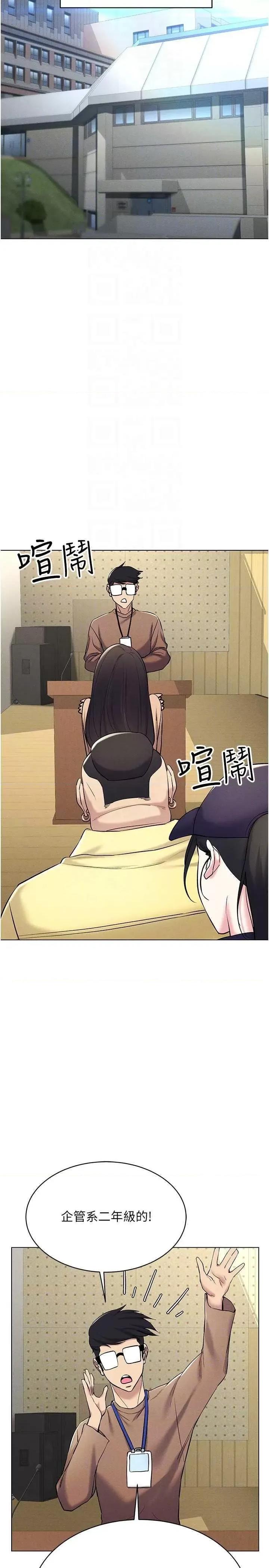 穿入VR成为性域猎人 穿入VR成为性域猎人 13 第22页