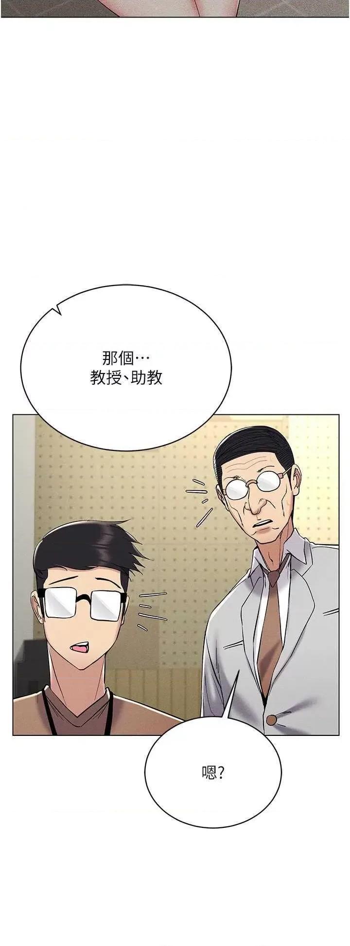 穿入VR成为性域猎人 穿入VR成为性域猎人 13 第27页