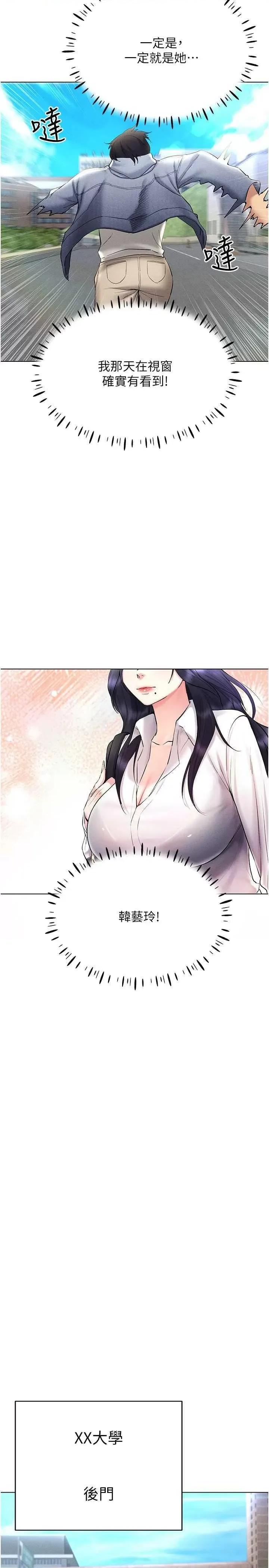 穿入VR成为性域猎人 穿入VR成为性域猎人 13 第29页