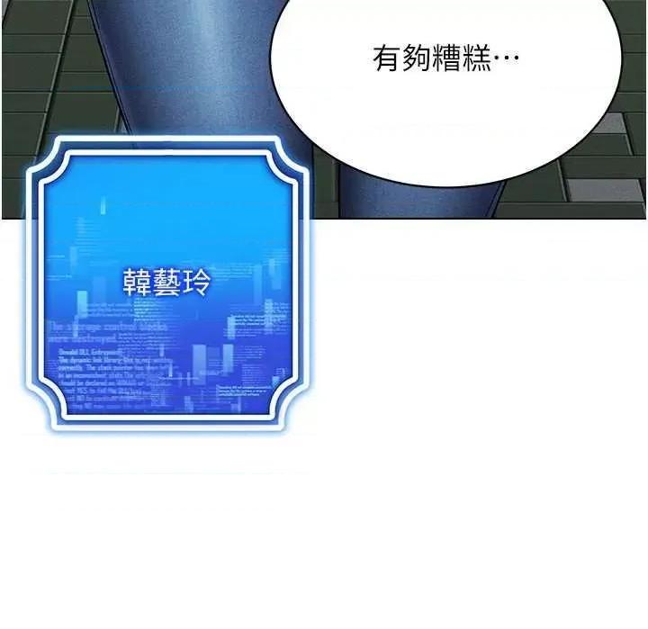 穿入VR成为性域猎人 穿入VR成为性域猎人 13 第31页