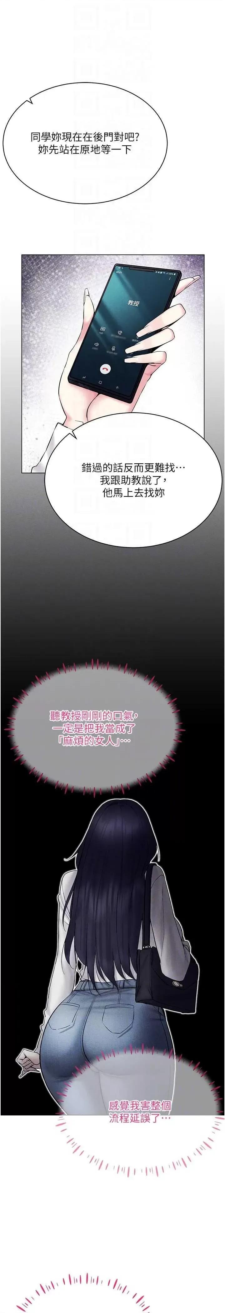 穿入VR成为性域猎人 穿入VR成为性域猎人 13 第32页