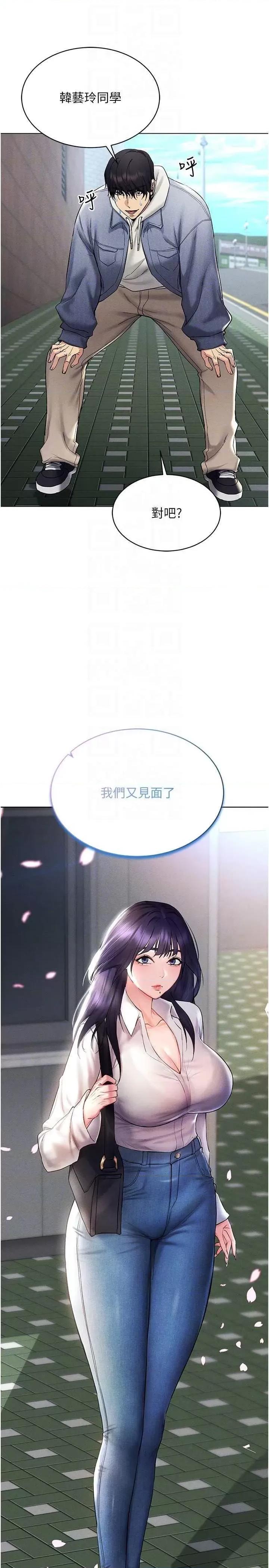 穿入VR成为性域猎人 穿入VR成为性域猎人 13 第34页