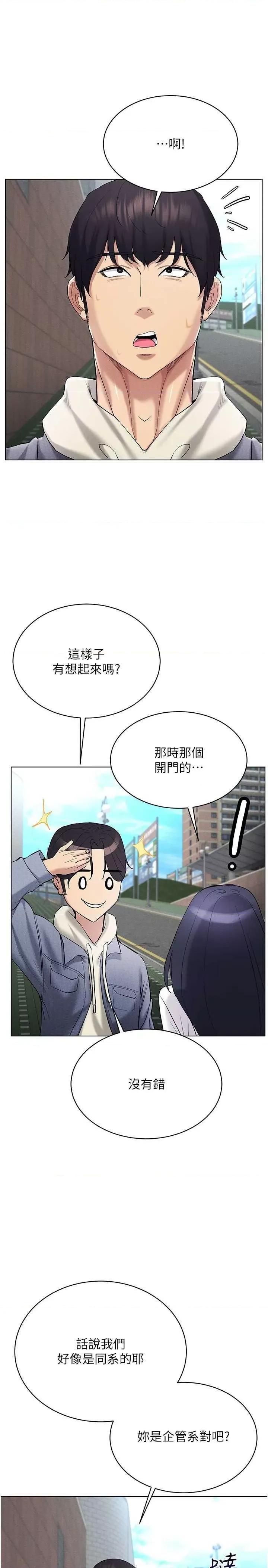 穿入VR成为性域猎人 穿入VR成为性域猎人 13 第36页