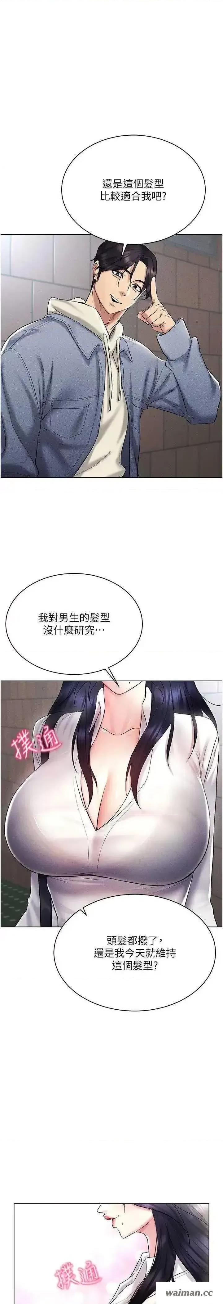 穿入VR成为性域猎人 穿入VR成为性域猎人 14 第1页