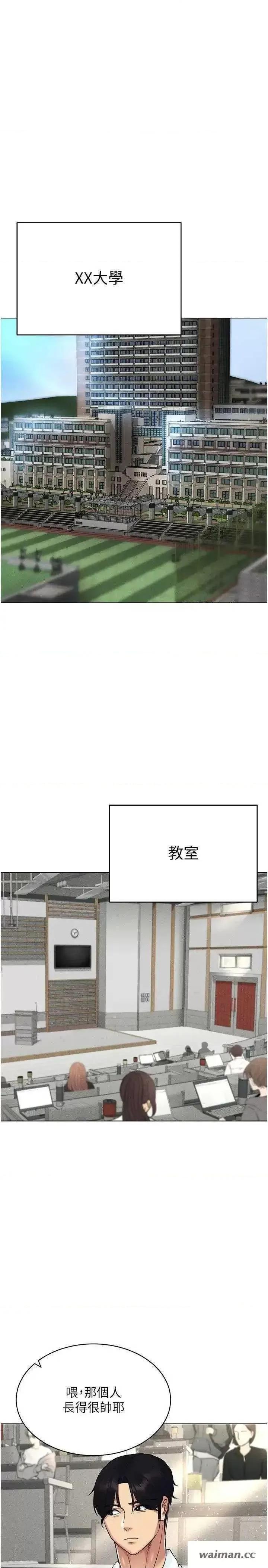 穿入VR成为性域猎人 穿入VR成为性域猎人 14 第4页