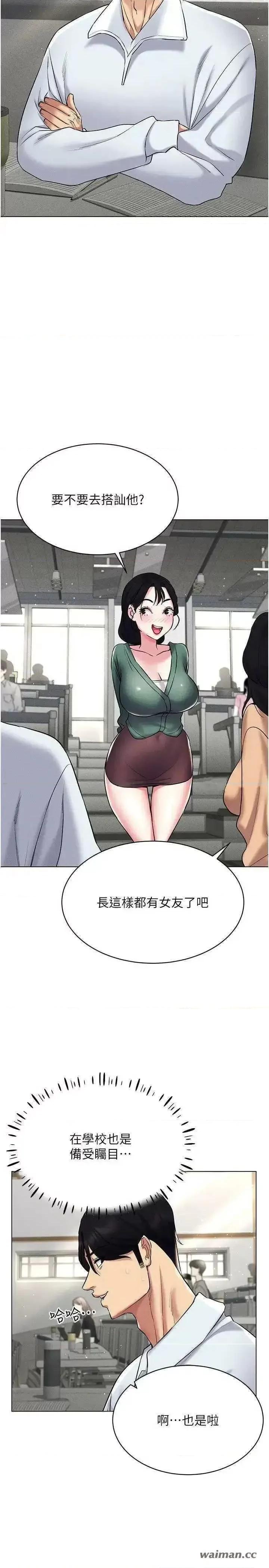 穿入VR成为性域猎人 穿入VR成为性域猎人 14 第5页