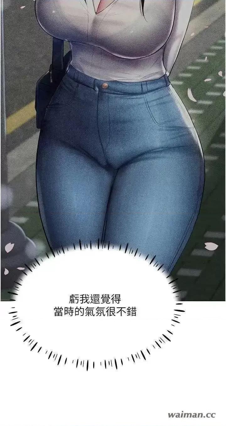 穿入VR成为性域猎人 穿入VR成为性域猎人 14 第7页