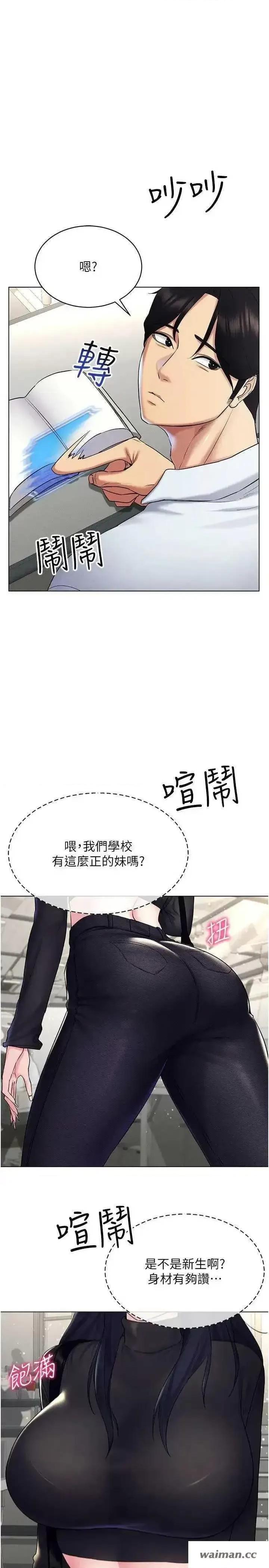 穿入VR成为性域猎人 穿入VR成为性域猎人 14 第9页
