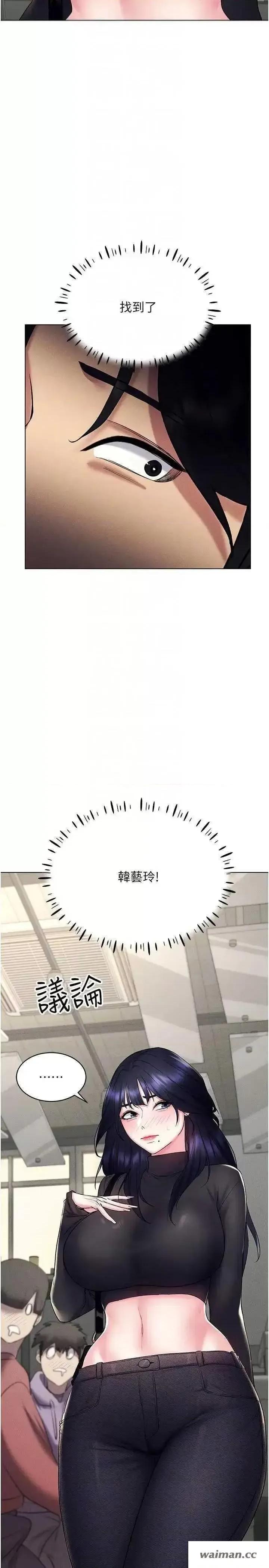 穿入VR成为性域猎人 穿入VR成为性域猎人 14 第10页