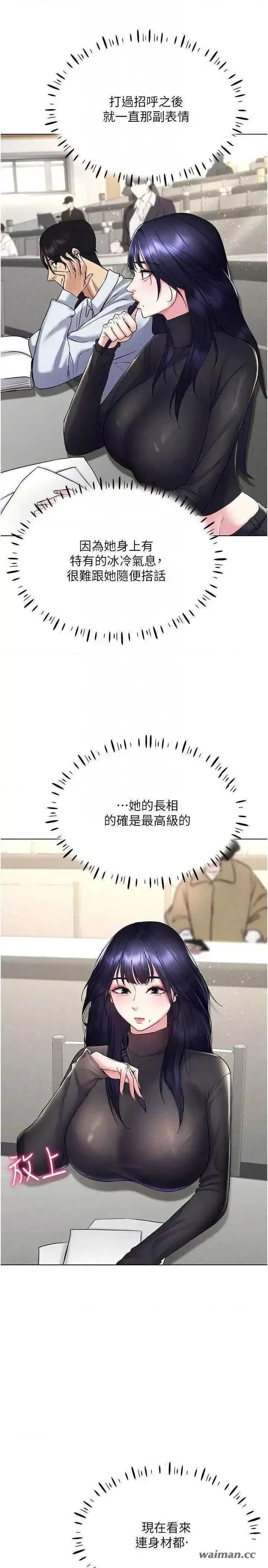 穿入VR成为性域猎人 穿入VR成为性域猎人 14 第14页