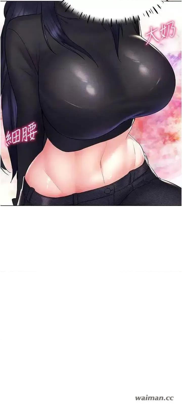 穿入VR成为性域猎人 穿入VR成为性域猎人 14 第15页