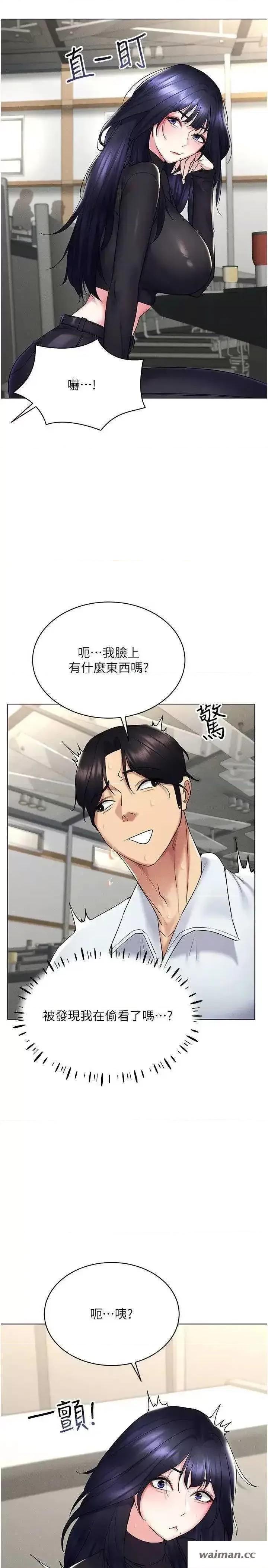 穿入VR成为性域猎人 穿入VR成为性域猎人 14 第16页