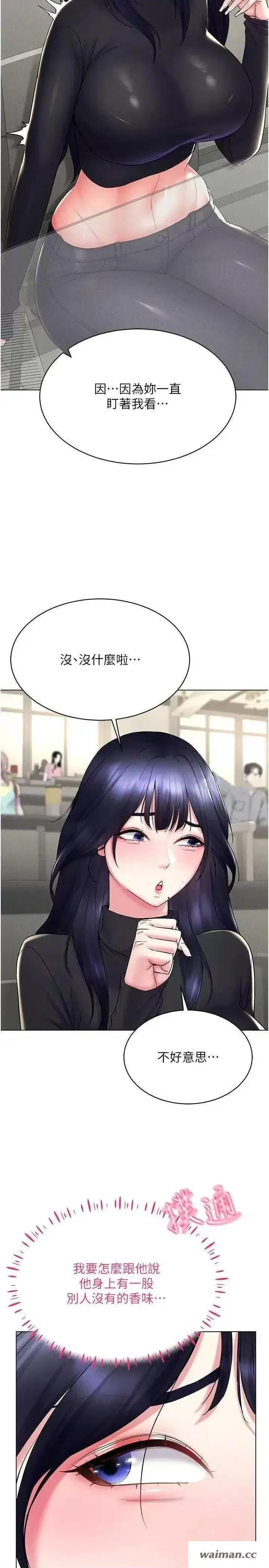 穿入VR成为性域猎人 穿入VR成为性域猎人 14 第17页