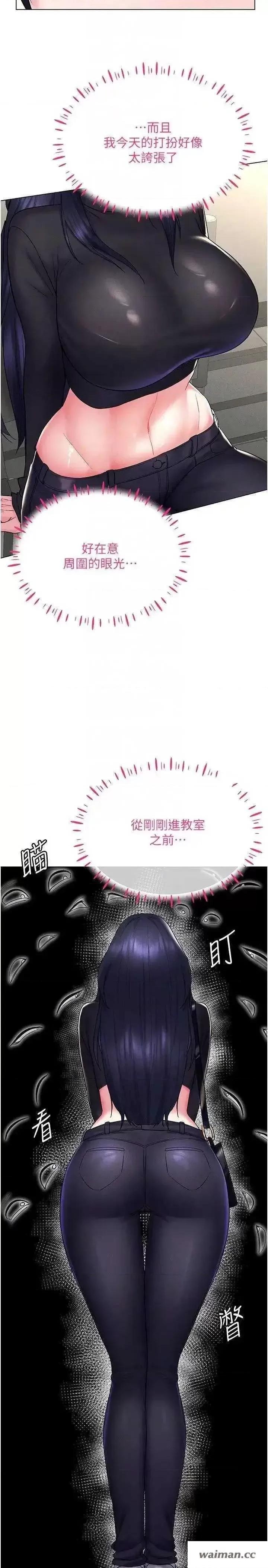 穿入VR成为性域猎人 穿入VR成为性域猎人 14 第18页