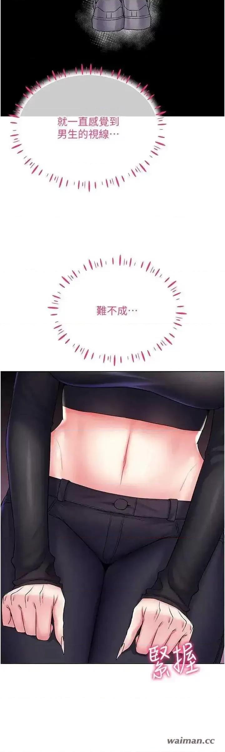 穿入VR成为性域猎人 穿入VR成为性域猎人 14 第19页