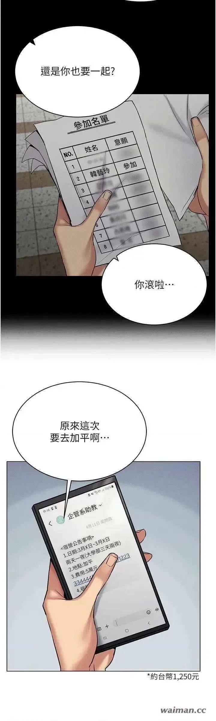 穿入VR成为性域猎人 穿入VR成为性域猎人 14 第27页