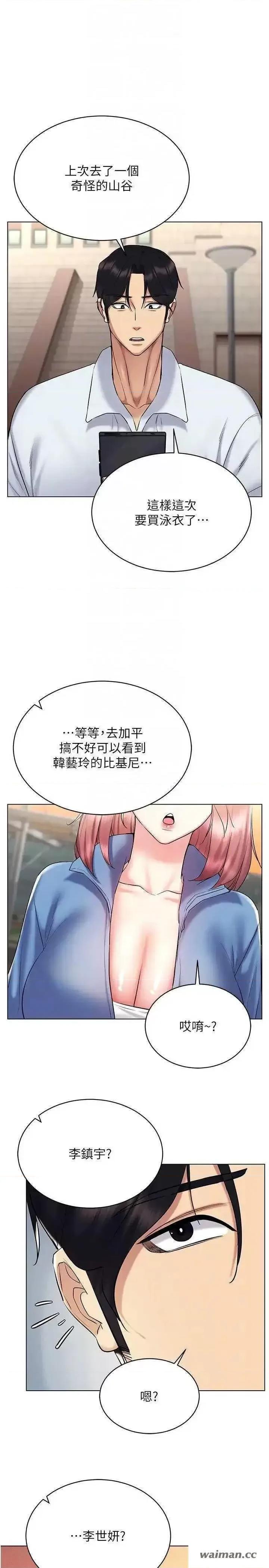穿入VR成为性域猎人 穿入VR成为性域猎人 14 第28页