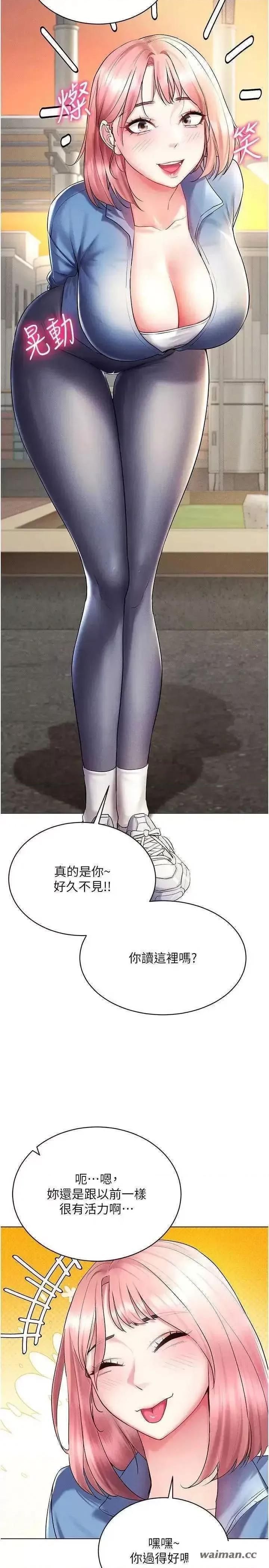穿入VR成为性域猎人 穿入VR成为性域猎人 14 第29页