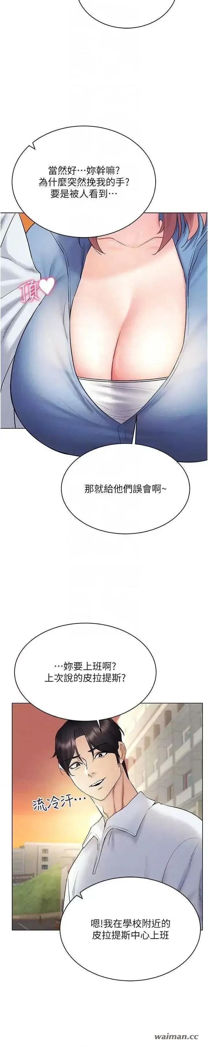 穿入VR成为性域猎人 穿入VR成为性域猎人 14 第30页
