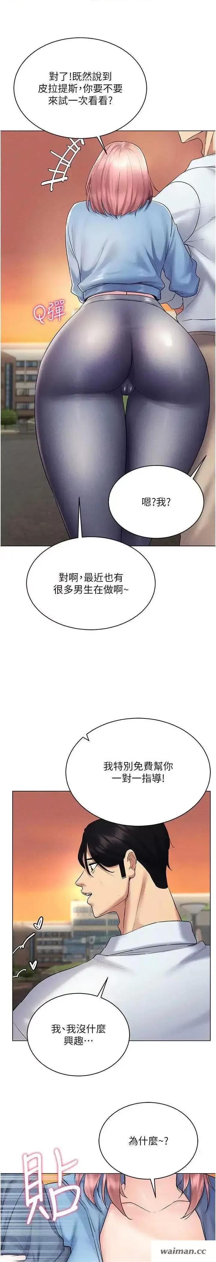穿入VR成为性域猎人 穿入VR成为性域猎人 14 第31页