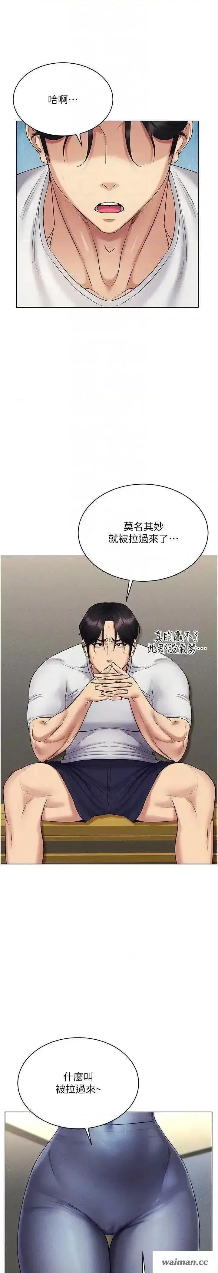 穿入VR成为性域猎人 穿入VR成为性域猎人 14 第34页