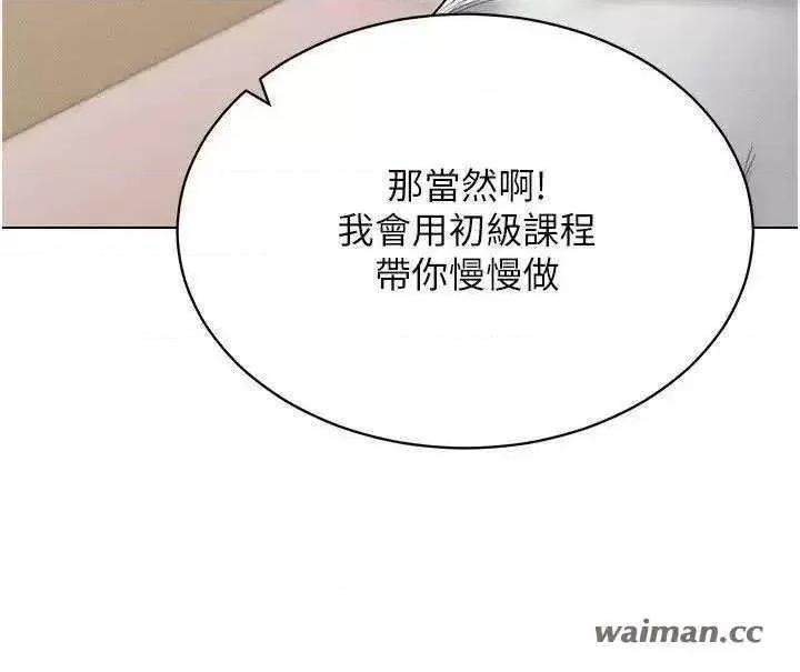 穿入VR成为性域猎人 穿入VR成为性域猎人 14 第36页