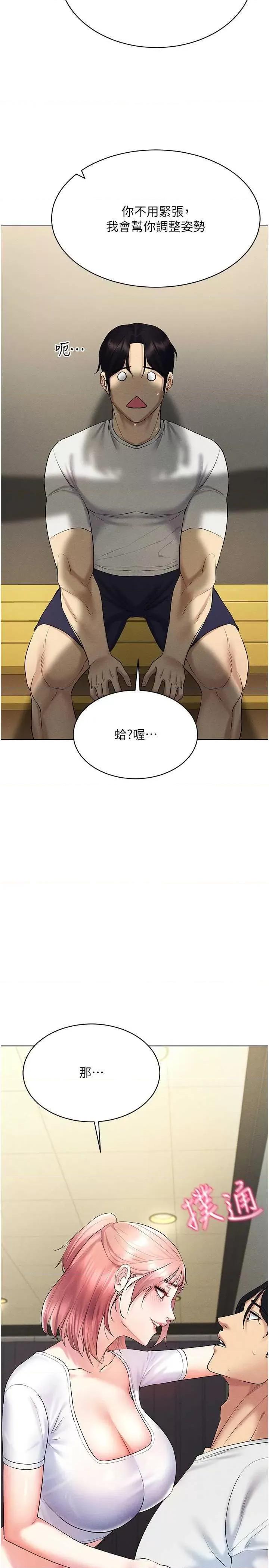 穿入VR成为性域猎人 穿入VR成为性域猎人 15 第2页